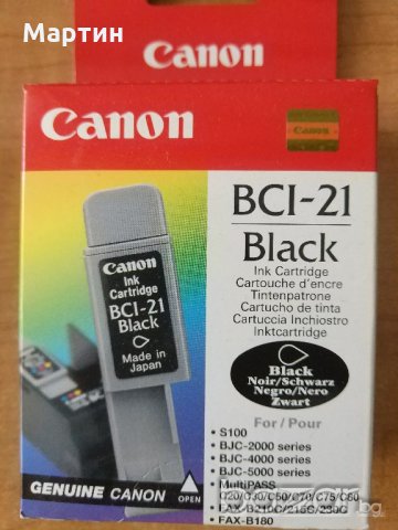 тонери за Canon, снимка 2 - Консумативи за принтери - 20260326