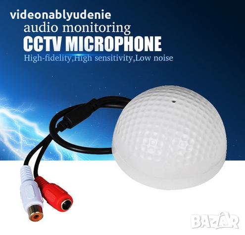 Куполен Аудио Мониторинг CCTV Микрофон за Видеонаблюдение с Регулируема Чувствителност, снимка 1 - Микрофони - 25837673