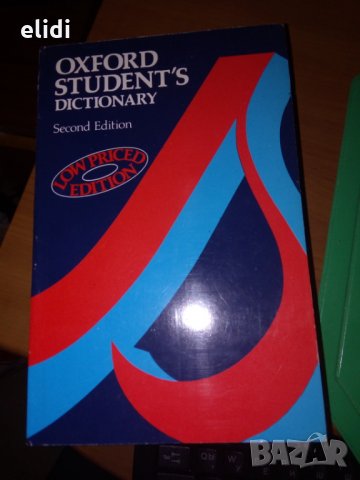 Oxford student's dictionary (речник)