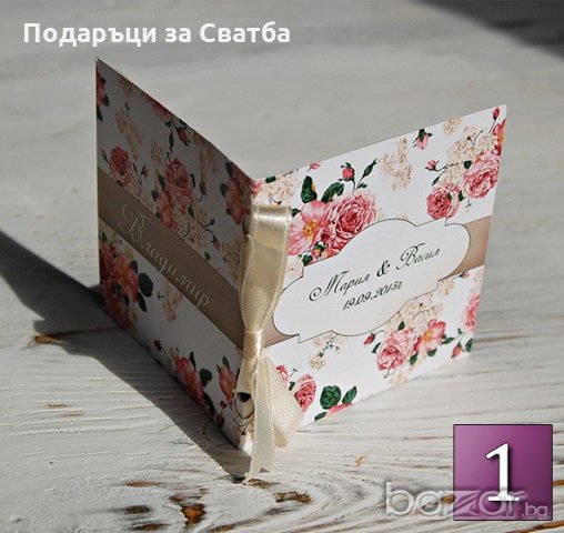 Подаръци за Сватба Мини Книжка с Любовни Мисли - ДАР ПТИЦА, снимка 1