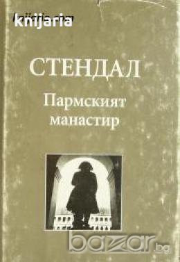 Златната колекция XIX век номер 5: Пармският манастир 