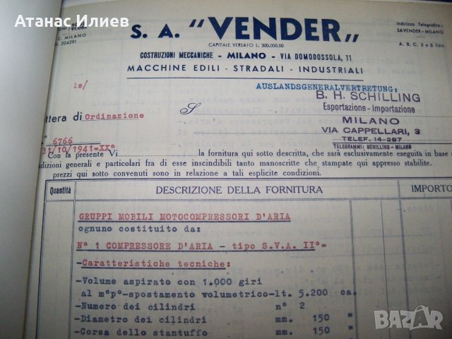 Оферта на италианската фирма "Vender" от 1941г. за тежки машини, снимка 12 - Други ценни предмети - 25906468