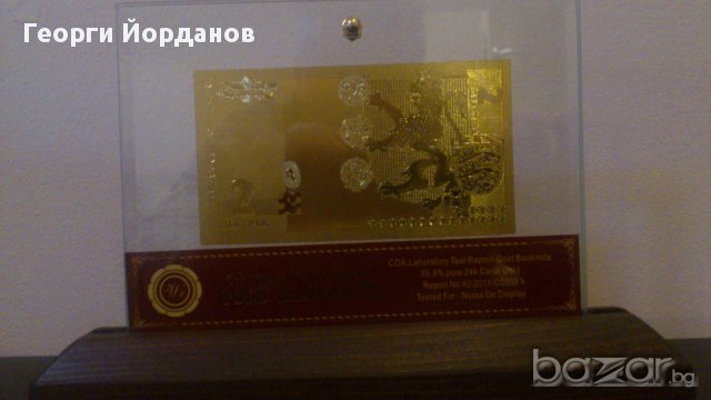 2 лева златни банкноти в стъклена поставка+сертификат, снимка 3 - Нумизматика и бонистика - 9380176