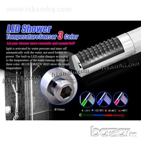 Светеща душ слушалка за 3 цвята ЦИЛИНДЪР, снимка 3 - Други - 13569706