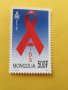 Марка борба срещу СПИН-2008, Монголия, снимка 2