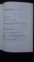 Книги за икономика: „Настолна книга на валутния дилър“ – учебник за ВУЗ и квалификационни курсове, снимка 7