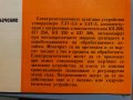 Електро-механично затягащо устройство ЕЗТ-3.5 КОМПЛЕКТ, снимка 11