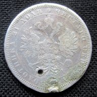 Сребърна монета  1 рубла, снимка 4 - Нумизматика и бонистика - 17486399