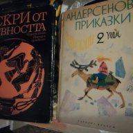 Книги за различен вкус, снимка 9 - Художествена литература - 12099209