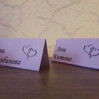 Тейбъл картички с имената на гостите на Вашата сватба, снимка 1 - Сватбени аксесоари - 19247495