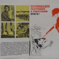 Комплект постери съветска пропаганда - не се продават по отделно !, снимка 2 - Антикварни и старинни предмети - 25056401