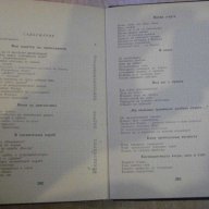 Книга "Занимателна космонавтика - Ф.Ю.Зигел"- 294 стр., снимка 7 - Художествена литература - 7899645