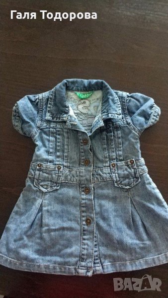 Рокличка 86см, снимка 1