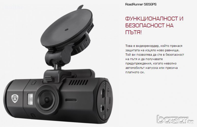 PRESTIGIO ROADRUNNER PCDVRR565GPS, снимка 1