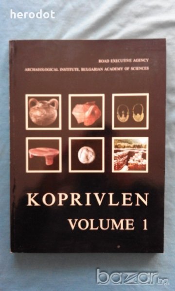 Koprivlen. Volume 1. Rescue Archaeological Investigations along the Gotse Delchev - Drama Road 1998-, снимка 1