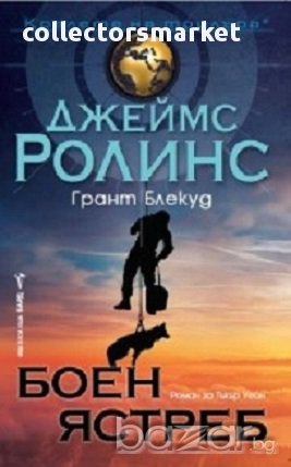 Боен ястреб, снимка 1