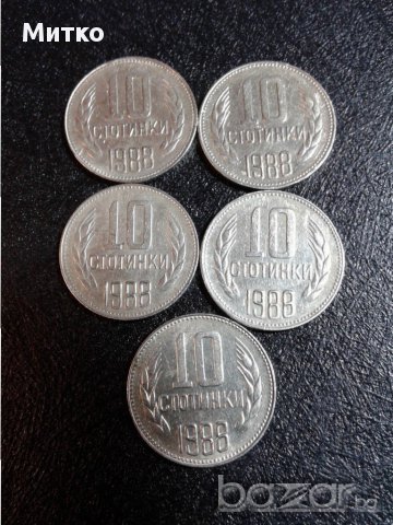 Монети 10 ст. 1988 г. - лот., снимка 1 - Нумизматика и бонистика - 15030952
