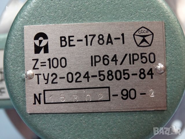 Ръчен фотоелектрически преобразувател БЕ-178А-1, снимка 7 - Резервни части за машини - 25716782