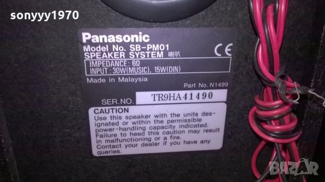 panasonic sb-pm01-2бр тонколони-внос швеицария, снимка 14 - Тонколони - 23373026