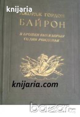 Я брошен был в борьбу со дня рожденья… 