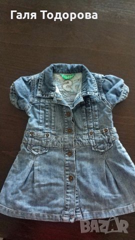 Рокличка 86см