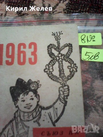 Стара книжка на слепите , снимка 18 - Специализирана литература - 23880686