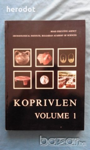 Koprivlen. Volume 1. Rescue Archaeological Investigations along the Gotse Delchev - Drama Road 1998-, снимка 1 - Специализирана литература - 20191602