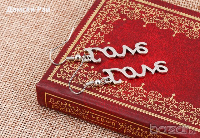 Обеци LOVE, снимка 3 - Обеци - 17514255