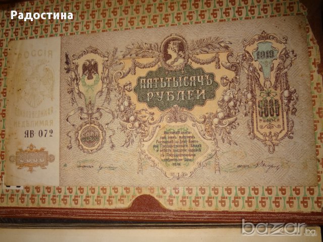 Нумизматика Рубли