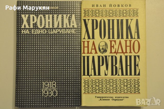 ХУДОЖЕСТВЕНА литература от личната библиотека, снимка 10 - Художествена литература - 21028444