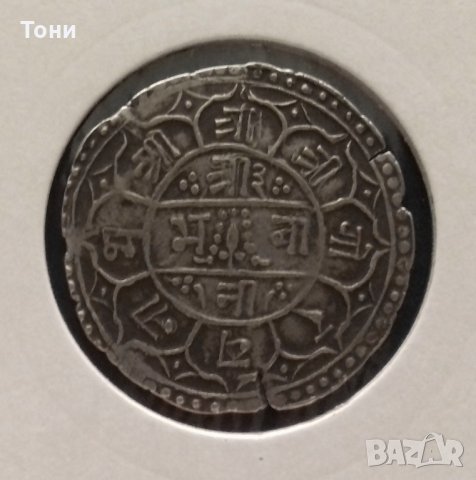 Монета Непал - 1 Мохар 1880 г. сребро RRR, снимка 1 - Нумизматика и бонистика - 22776058