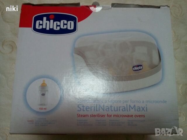 Стерилизатор на Чико, снимка 5 - Стерилизатори - 24336082