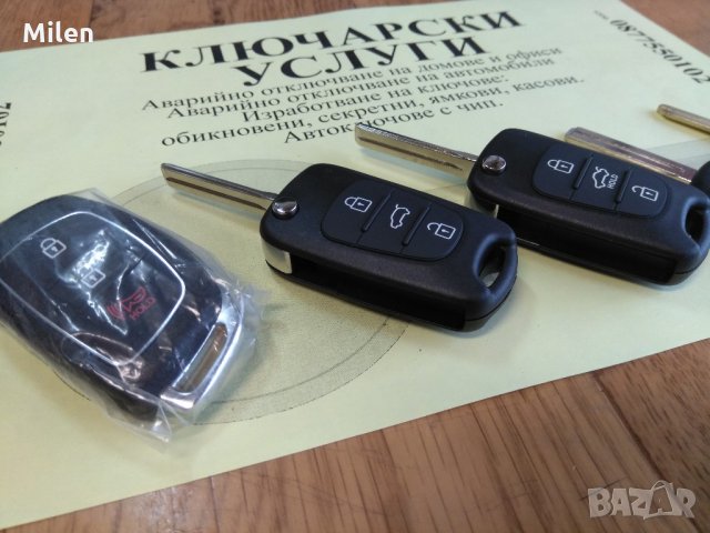 Кутийка KIA & Hyundai, снимка 8 - Аксесоари и консумативи - 20953076