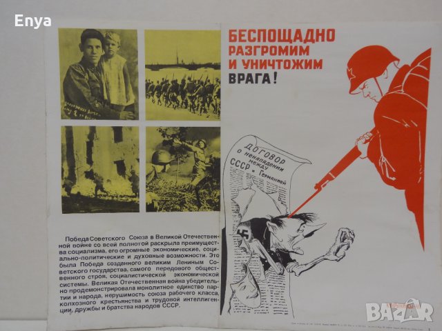 Комплект постери съветска пропаганда - не се продават по отделно !, снимка 2 - Антикварни и старинни предмети - 25056401