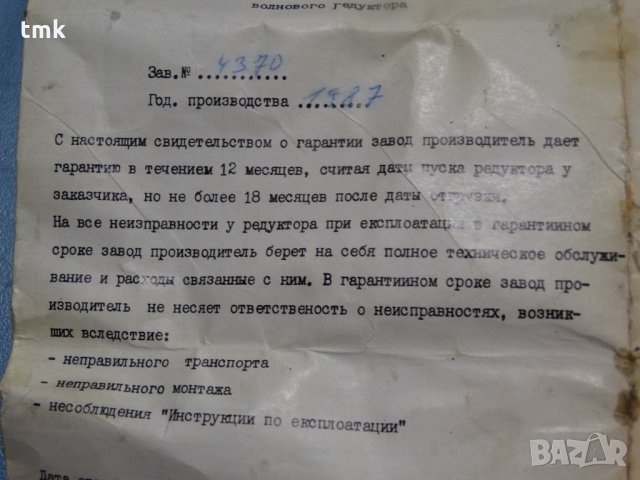 Вълнов Редуктор V габарит, снимка 7 - Резервни части за машини - 23521150