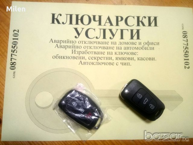 Кутийка KIA & Hyundai, снимка 2 - Аксесоари и консумативи - 20953076