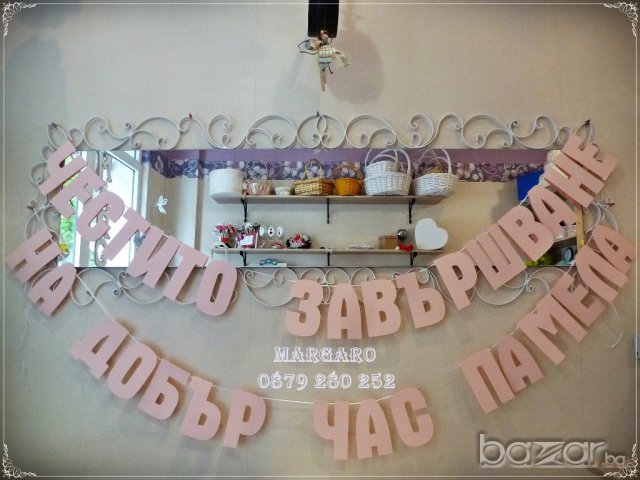 Розов надпис за украса за абитуриентски бал