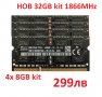 НОВА 32GB 1866MHz RAM DDR3 (4x 8GB) kit HYNIX 204Pin PC3-14900 DDR3 за Лаптопи Компютри SODIMM РАМ, снимка 1 - Части за лаптопи - 24610023