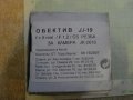 Обектив "JJ - 19" за камера "JK - 2616", снимка 6
