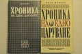 ХУДОЖЕСТВЕНА литература от личната библиотека, снимка 10
