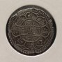 Монета Непал - 1 Мохар 1880 г. сребро RRR, снимка 1