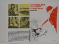 Комплект постери съветска пропаганда - не се продават по отделно !, снимка 2