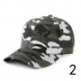 Шапка Камуфлаж / Hat Camouflage - 3 Цвята, снимка 3