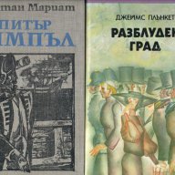 Птиците, Замъкът, Трима другари; Сбогом на оръжията; Затворникът; Лисици в лозето, снимка 17 - Художествена литература - 11511256