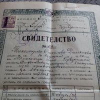 Свидетелство за завършено 4-то отделение 1938, снимка 2 - Антикварни и старинни предмети - 24632375