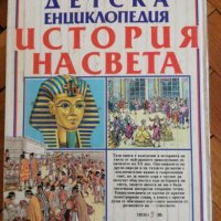 Детски енциклопедии, снимка 4 - Енциклопедии, справочници - 19251235