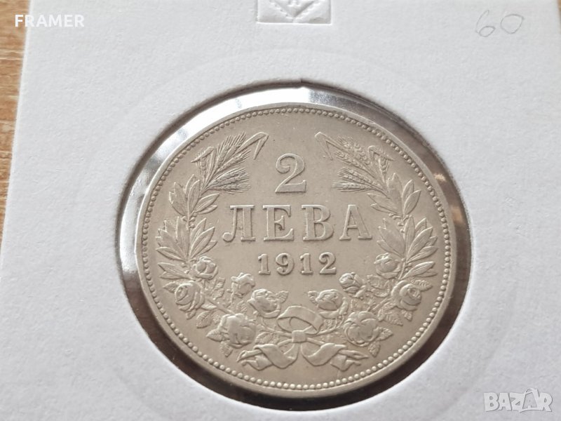 2 лева 1912 година сребърна монета от колекция и за колекция, снимка 1