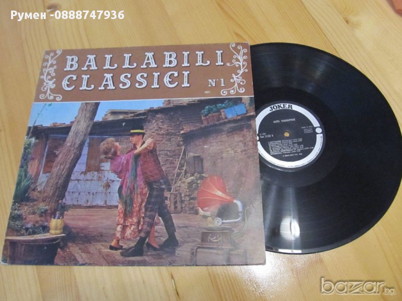  Голяма Грамофонна плоча Ballabili Clasici 1 JOKER - ITALY  Танго изд.68г., снимка 1