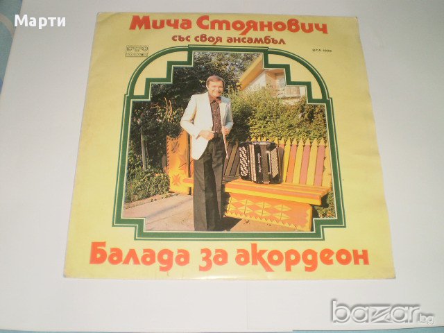 Мича Стоянович , снимка 1