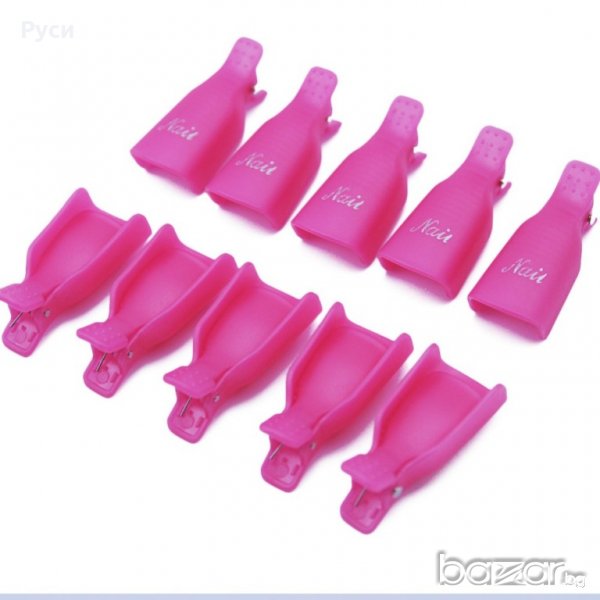 10 помощни щипки за сваляне на гел лак и ноктопластика, снимка 1